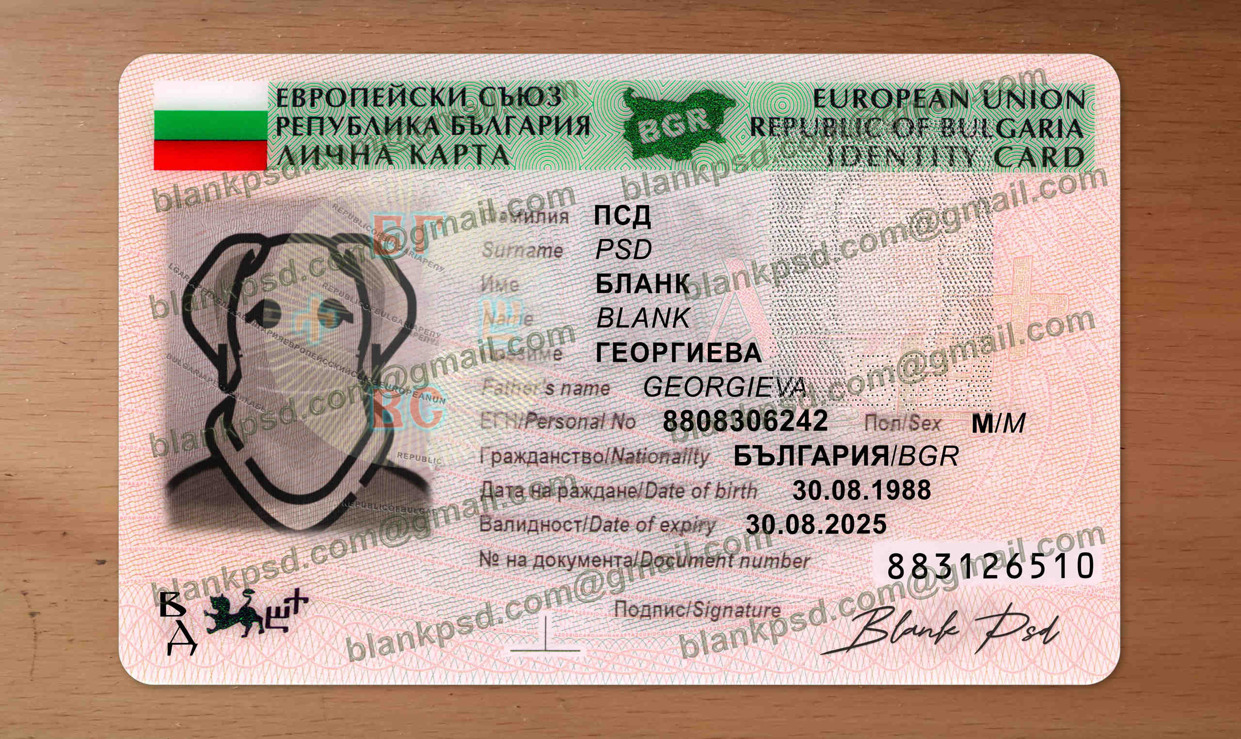 bulgaria id card psd